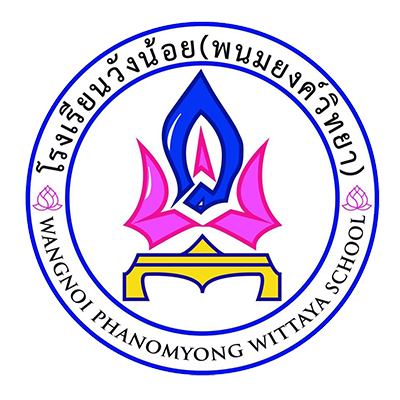 โลโก้โรงเรียนวังน้อย "พนมยงค์วิทยา"
