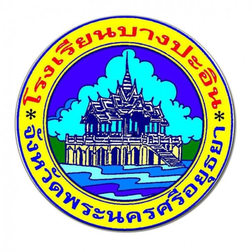 โลโก้โรงเรียนบางปะอิน