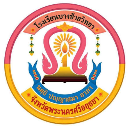 โลโก้โรงเรียนบางซ้ายวิทยา